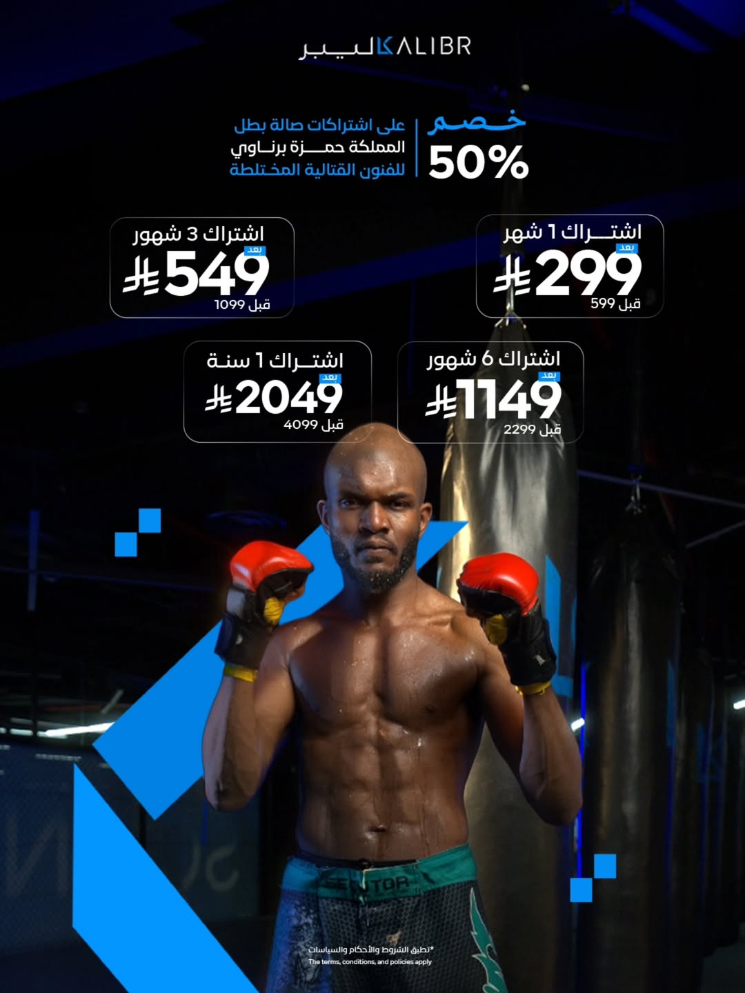 عرض كاليبر جيم عرض كاليبر جيم