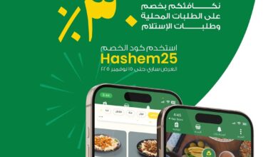عرض مطاعم هاشم