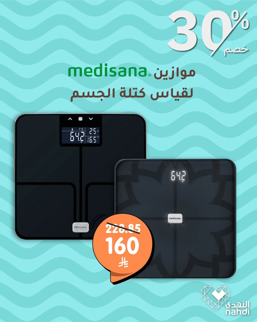 عرض صيدليات النهدي