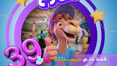 عرض سفوري لاند الإثنين فقط