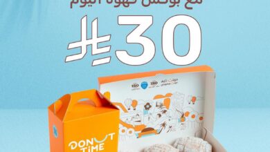 عرض دونت تايم