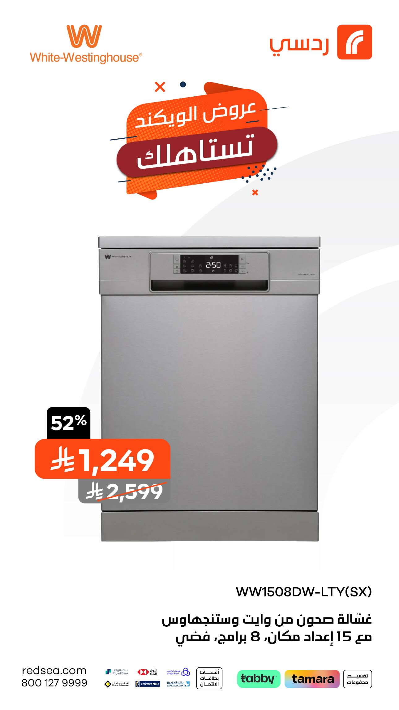 عروض الويكند من ردسي عبداللطيف جميل عروض الويكند من ردسي عبداللطيف جميل