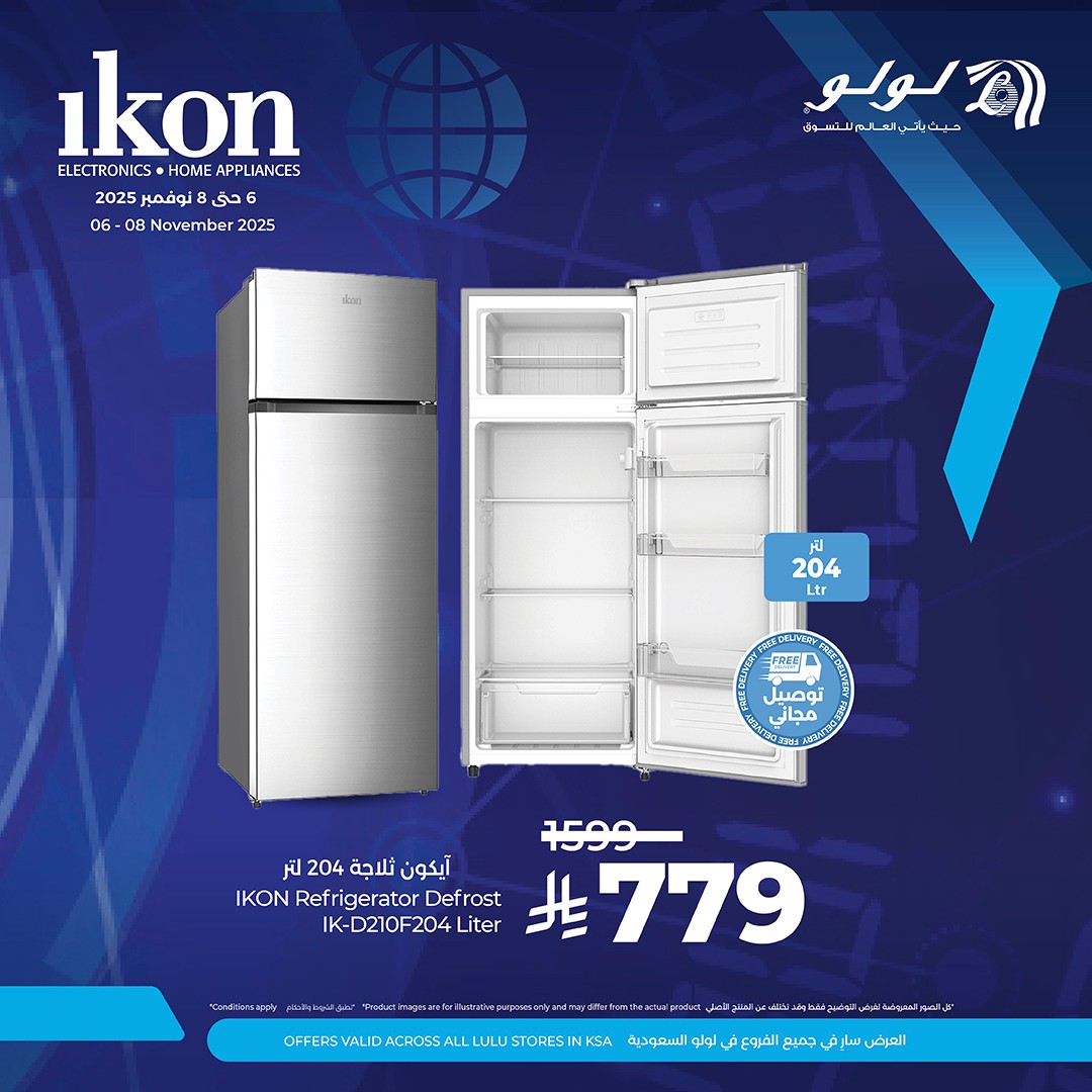 عروض الويكند من أسواق لولو عروض الويكند من أسواق لولو