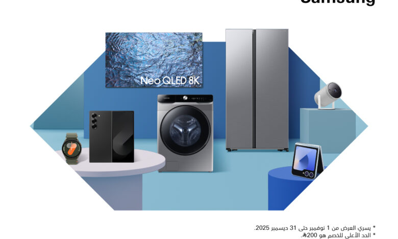 عرض سامسونج السعودية عرض سامسونج السعودية