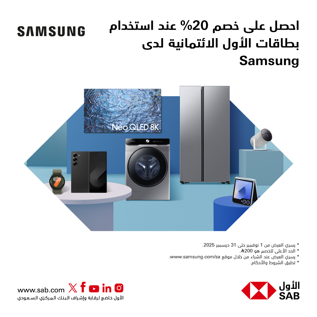 عرض سامسونج السعودية عرض سامسونج السعودية