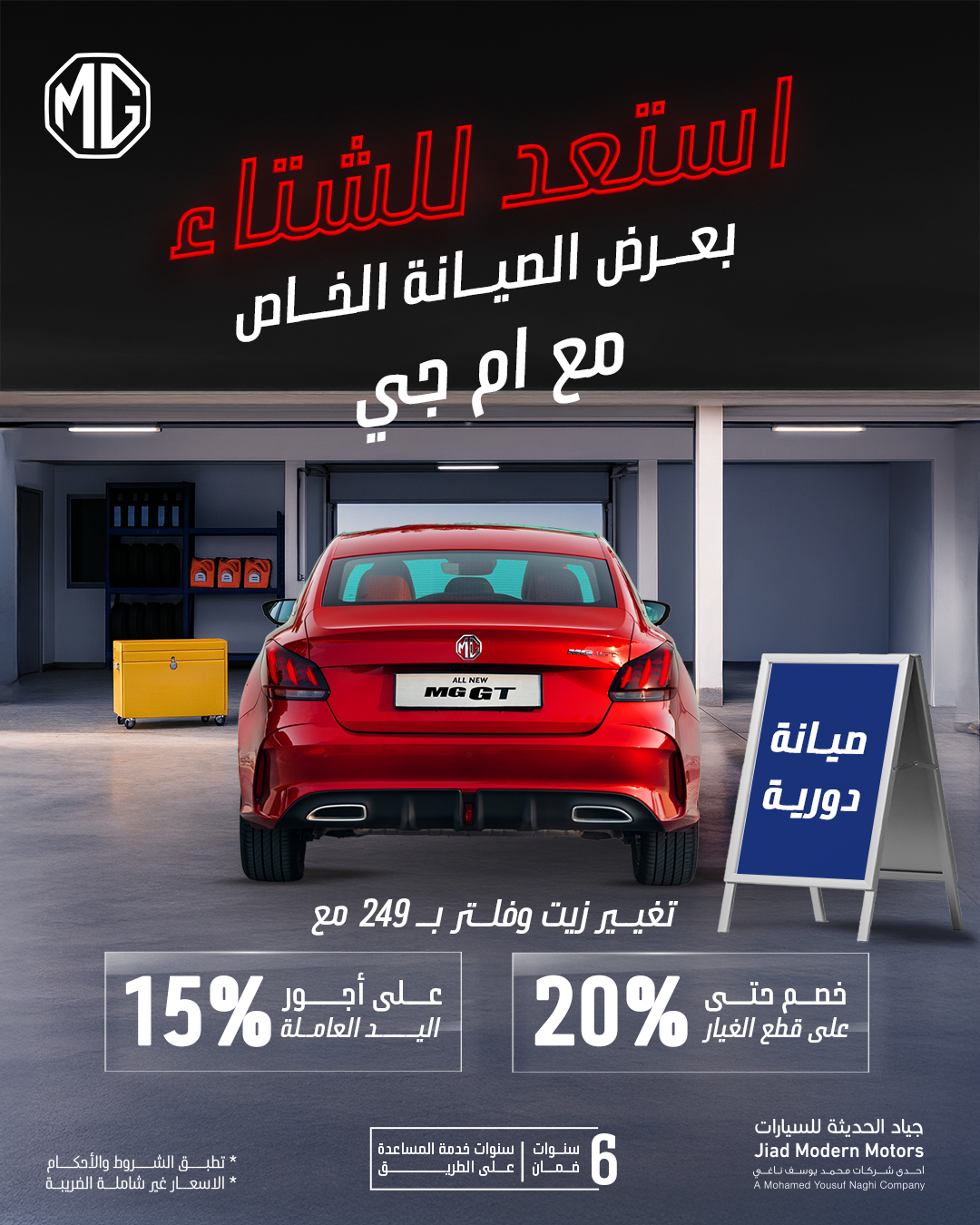 عرض سيارات ام جي عرض سيارات ام جي