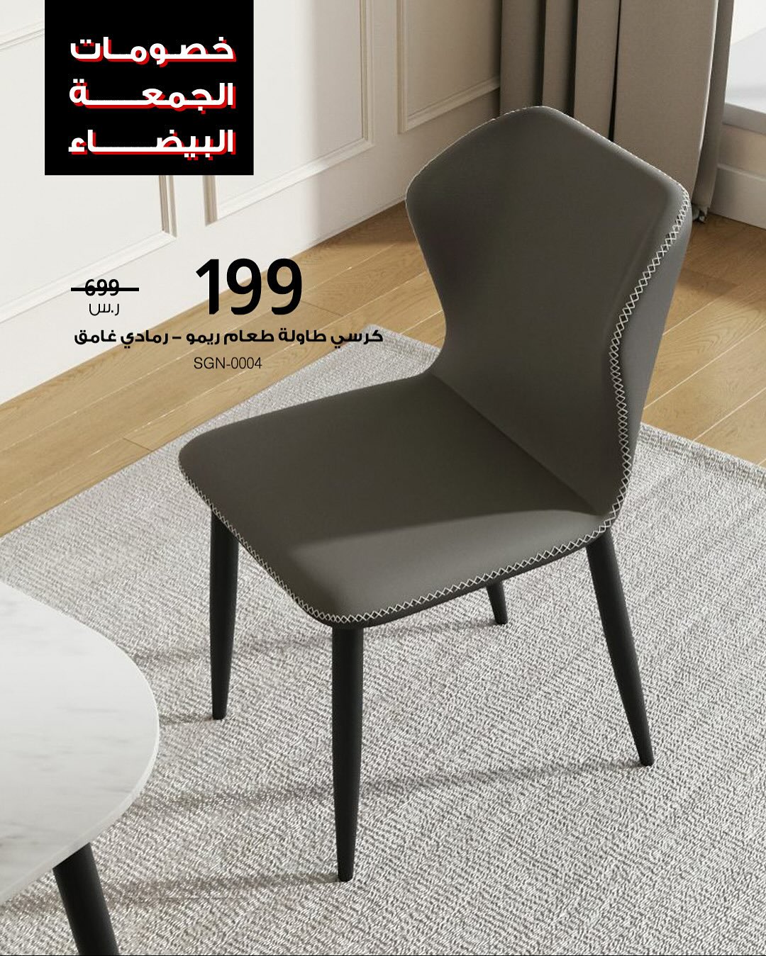 عرض الجمعة البيضاء من بيتونيا للأثاث عرض الجمعة البيضاء من بيتونيا للأثاث