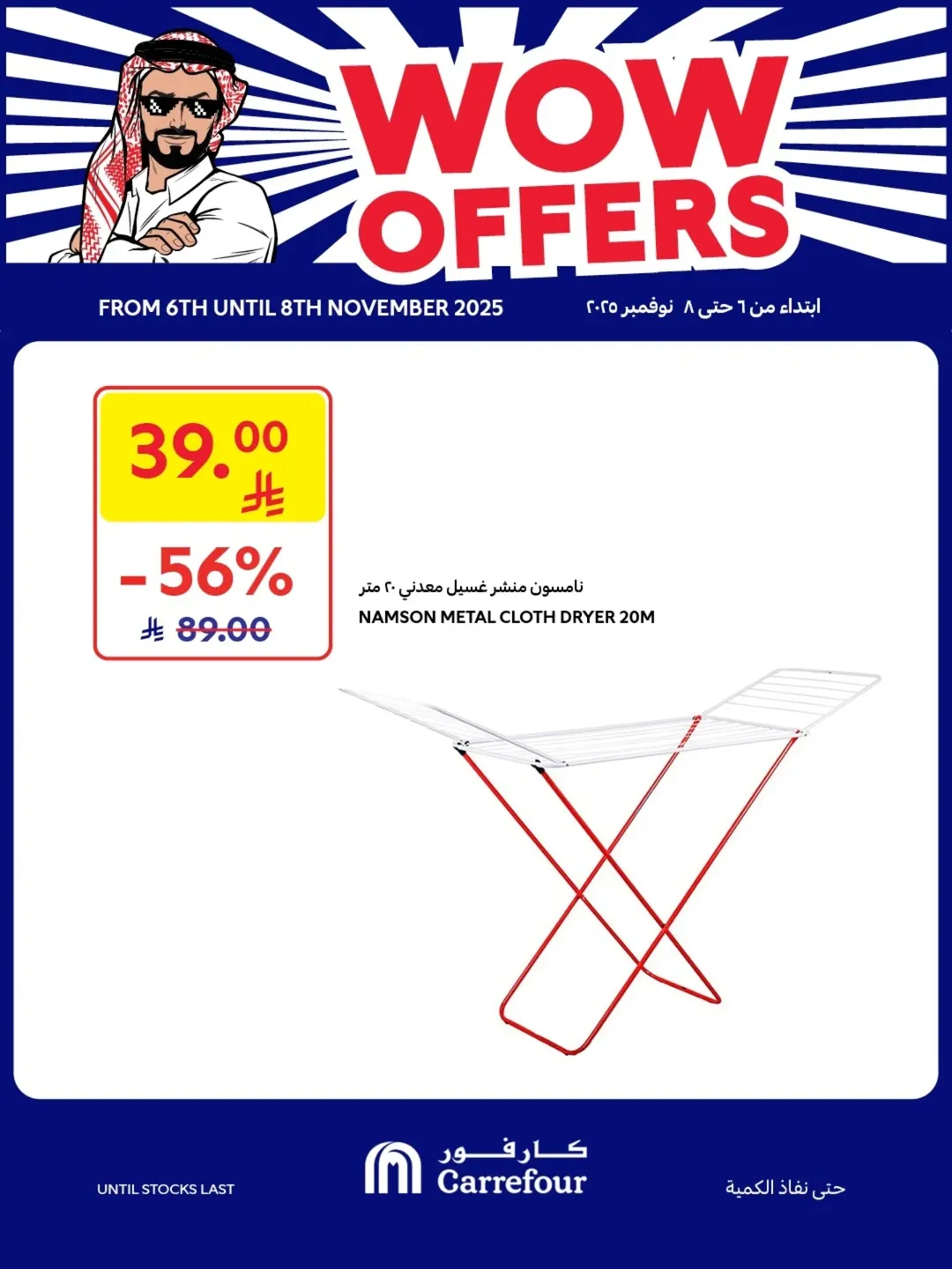 عروض الويكند من أسواق كارفور عروض الويكند من أسواق كارفور