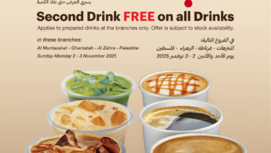 عرض بون كافيه