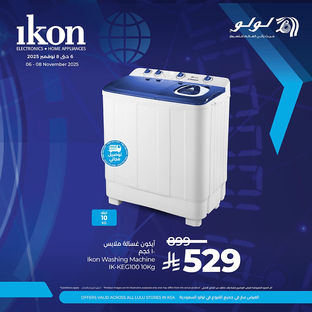 عروض الويكند من أسواق لولو عروض الويكند من أسواق لولو