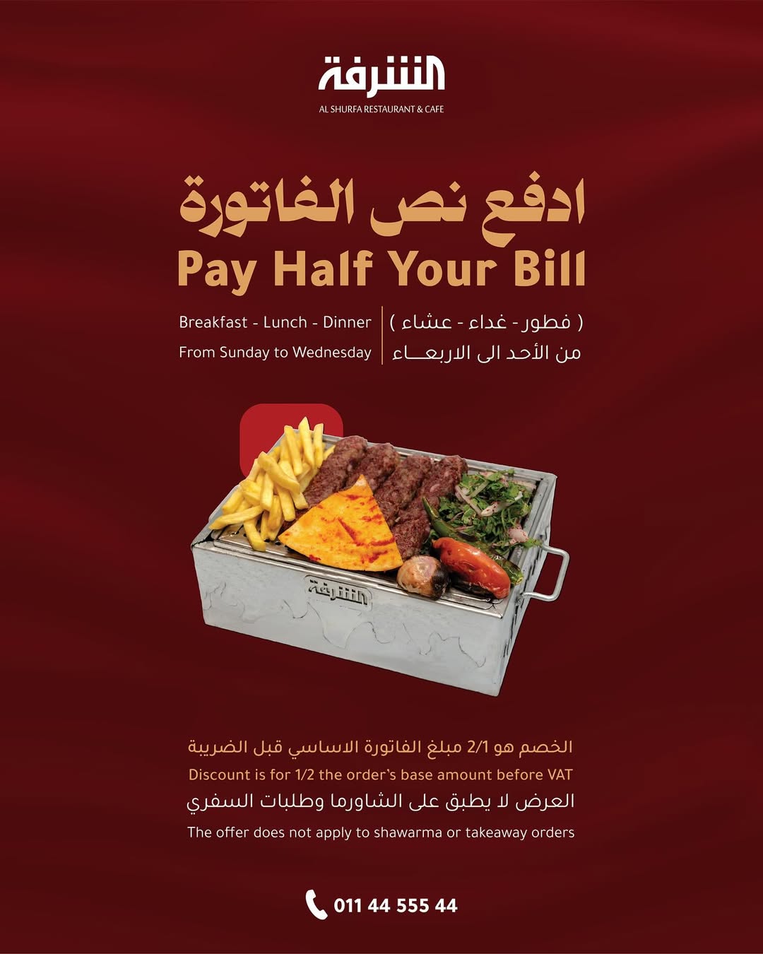 عرض مطاعم الشرفة