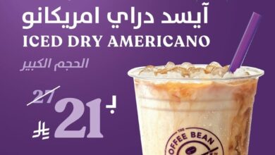 عرض كوفي بين اند تي ليف