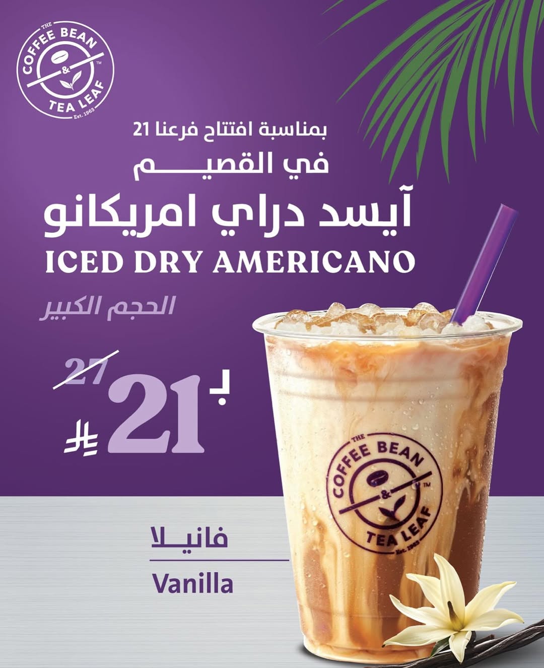 عرض كوفي بين اند تي ليف عرض كوفي بين اند تي ليف