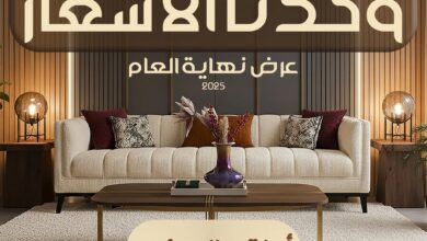 عرض زرابي للأثاث