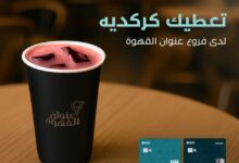 عرض عنوان القهوة الأربعاء فقط