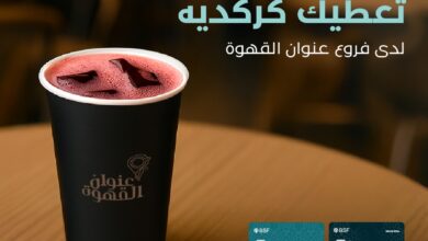 عرض عنوان القهوة الأربعاء فقط