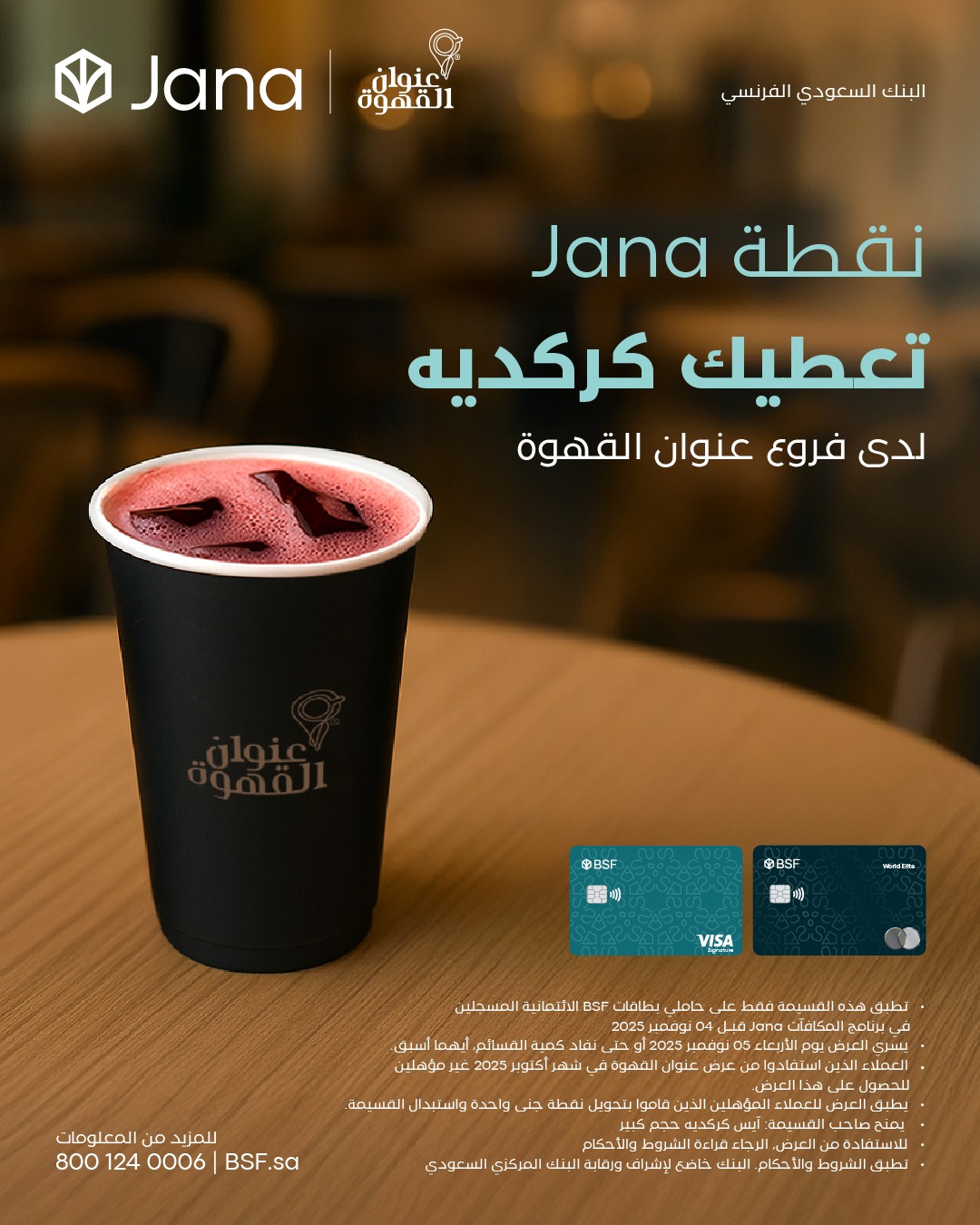 عرض عنوان القهوة الأربعاء فقط عرض عنوان القهوة الأربعاء فقط