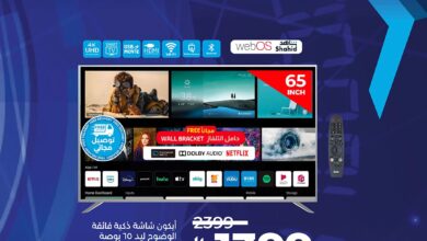 عروض الويكند من أسواق لولو