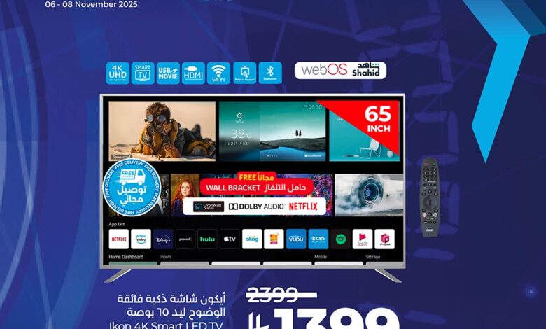 عروض الويكند من أسواق لولو عروض الويكند من أسواق لولو