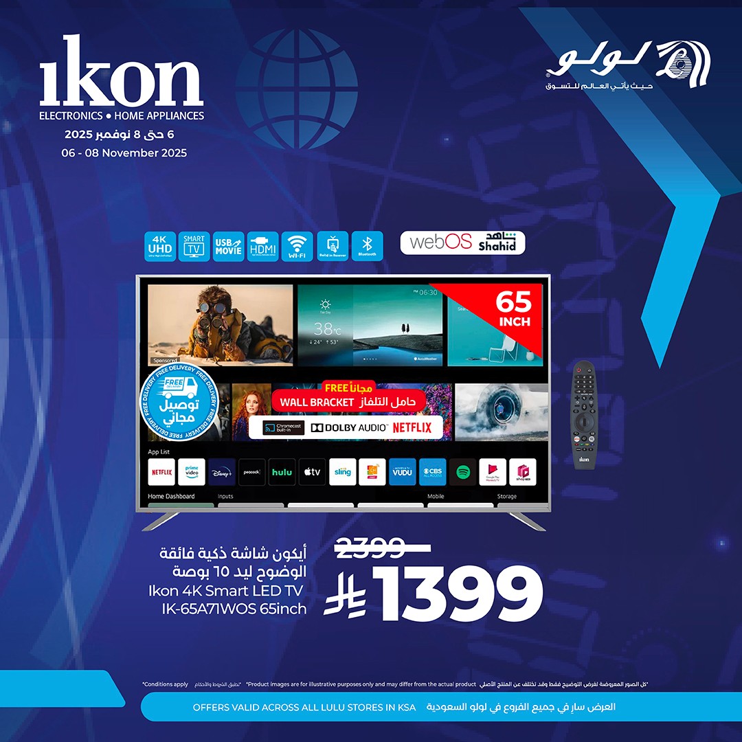 عروض الويكند من أسواق لولو عروض الويكند من أسواق لولو