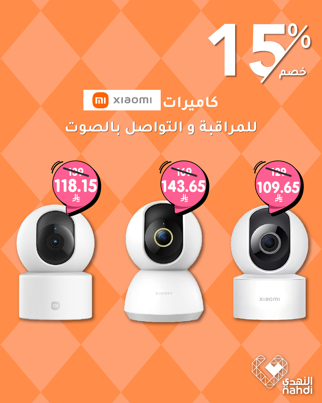 عرض صيدليات النهدي