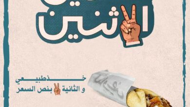 عرض مطاعم شاورما لغاويص الإثنين فقط