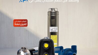 عرض الاستبدال من سمنان لحلول المياه