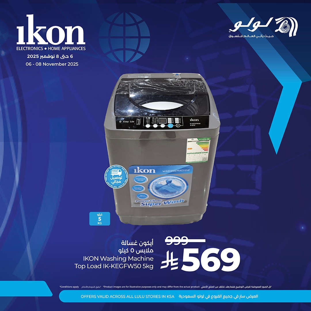 عروض الويكند من أسواق لولو عروض الويكند من أسواق لولو