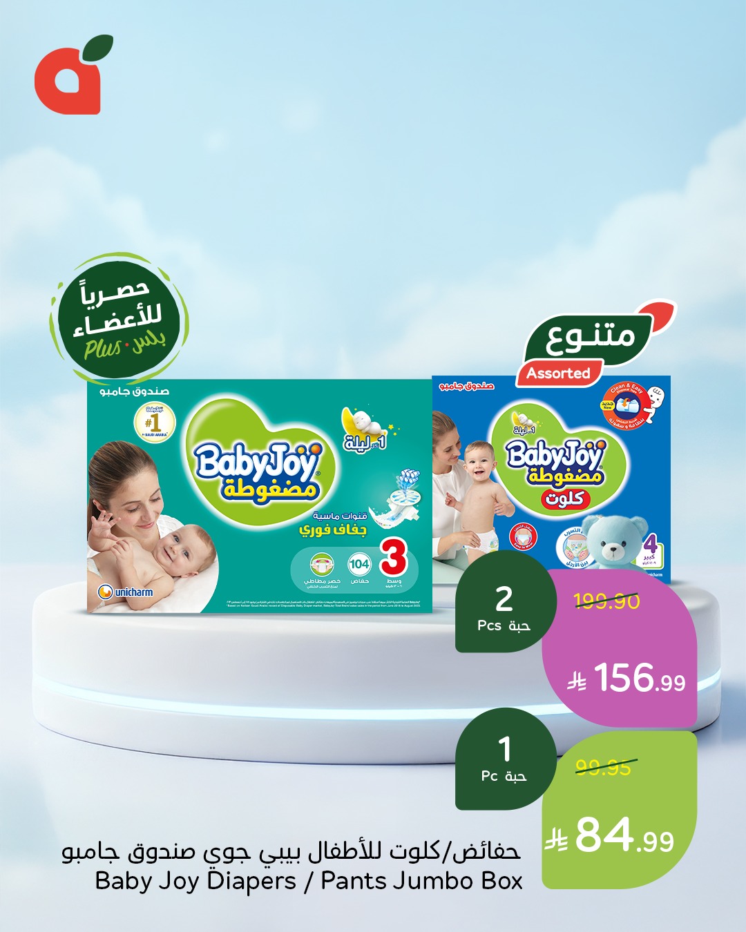 عرض أسواق بندة لفترة محدودة عرض أسواق بندة لفترة محدودة