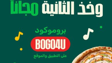 عرض مايسترو بيتزا