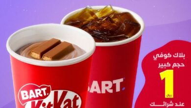 عرض بارت كافيه
