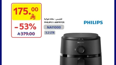 عروض الويكند من أسواق كارفور