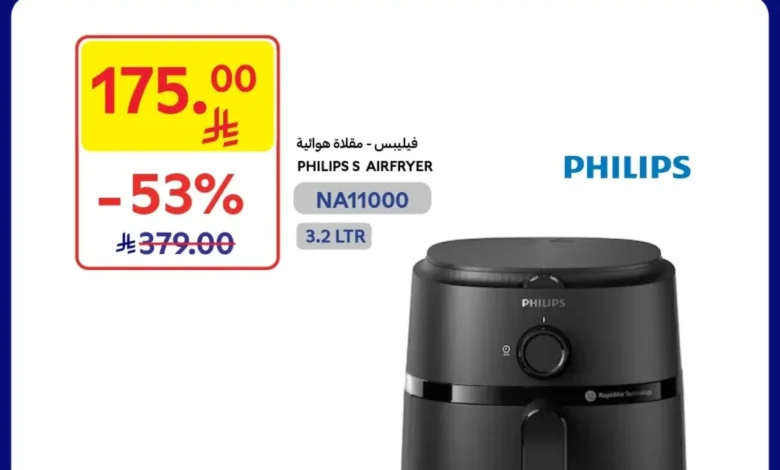 عروض الويكند من أسواق كارفور