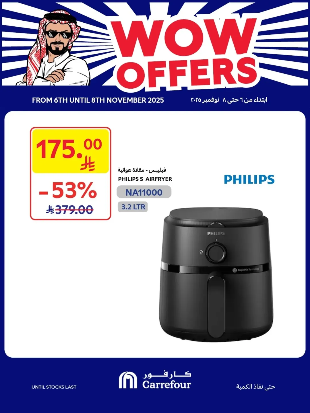 عروض الويكند من أسواق كارفور عروض الويكند من أسواق كارفور