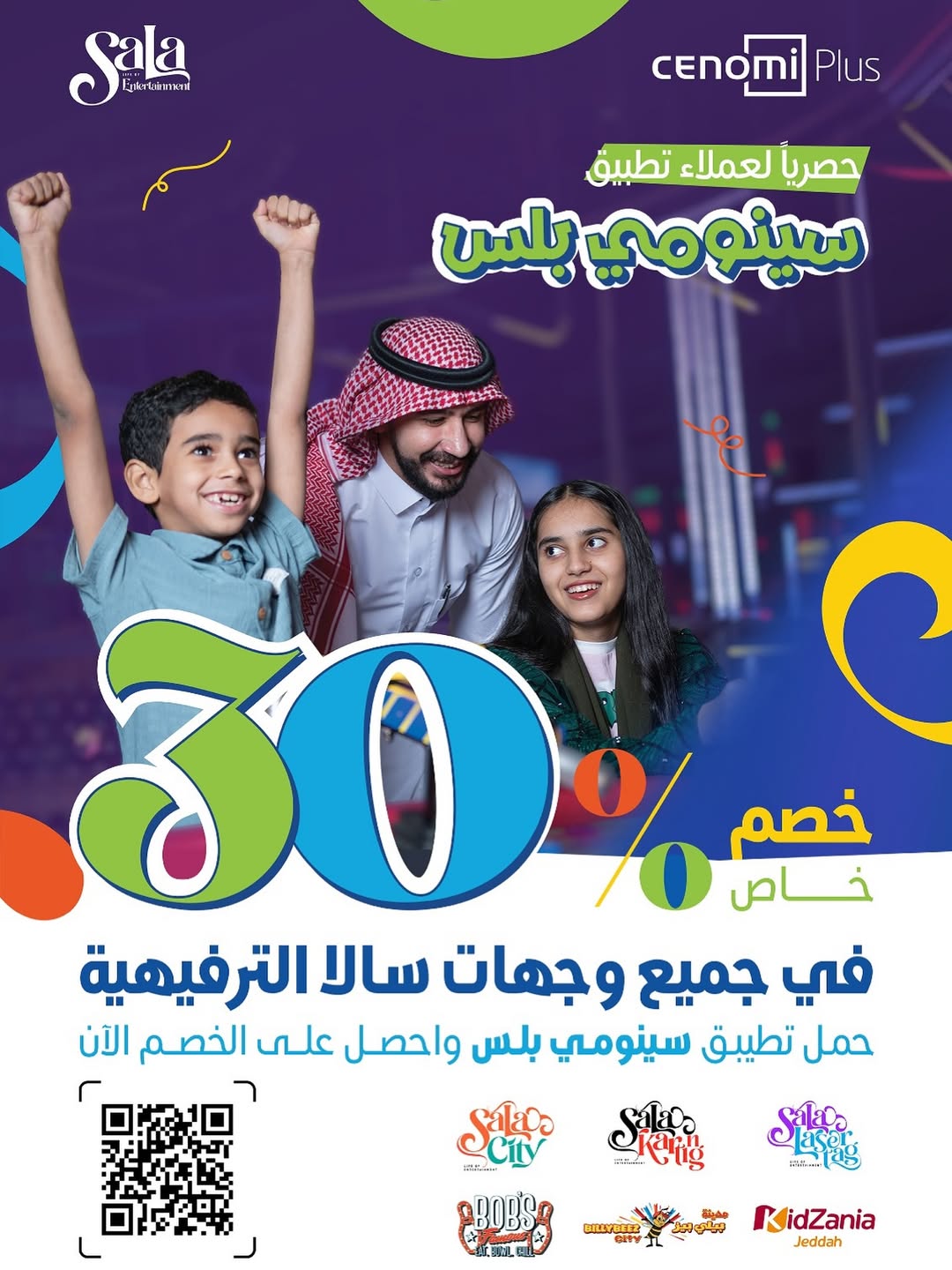 عرض بيلي بيز عرض بيلي بيز