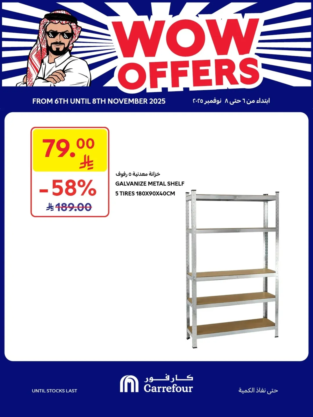 عروض الويكند من أسواق كارفور عروض الويكند من أسواق كارفور