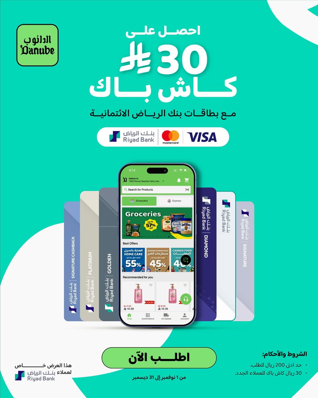 عرض أسواق الدانوب عرض أسواق الدانوب