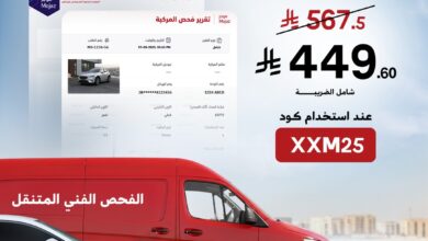 عرض الجمعة البيضاء من موجز