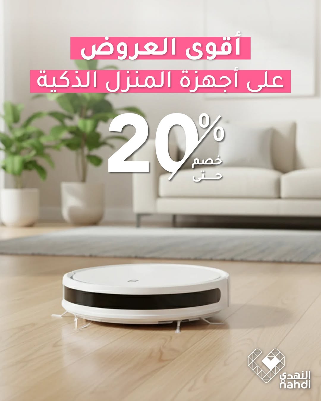 عرض صيدليات النهدي