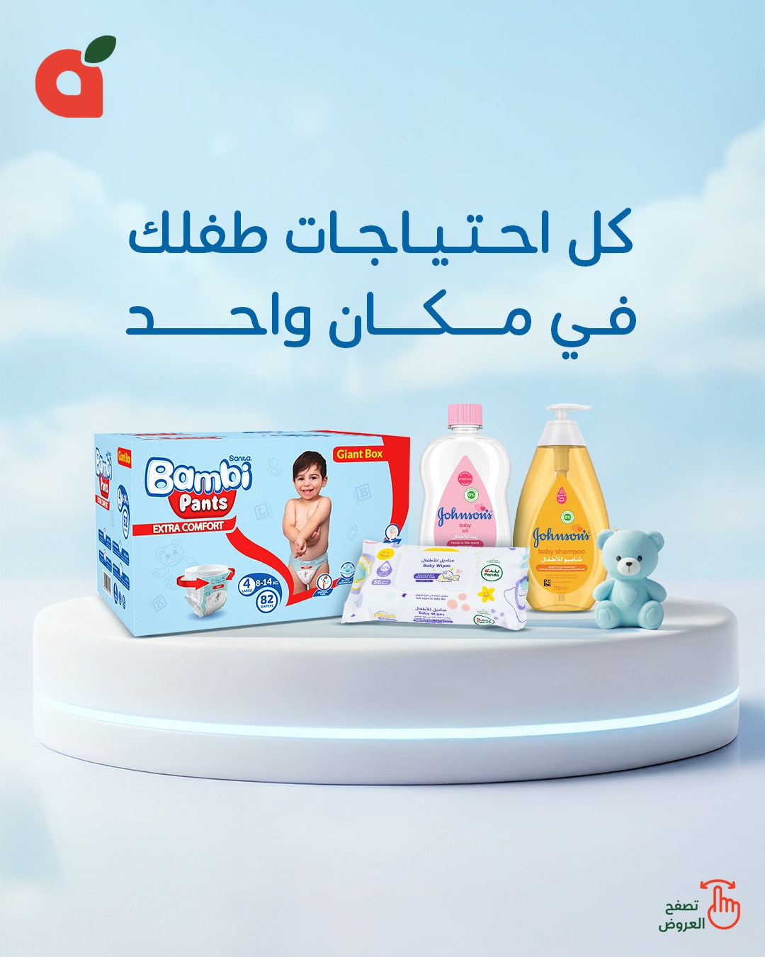 عرض أسواق بندة لفترة محدودة عرض أسواق بندة لفترة محدودة