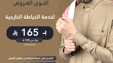 عرض لي رويال ثوب