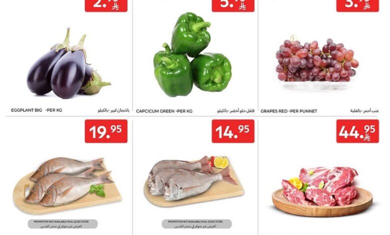 عروض أسواق كارفور الإثنين فقط