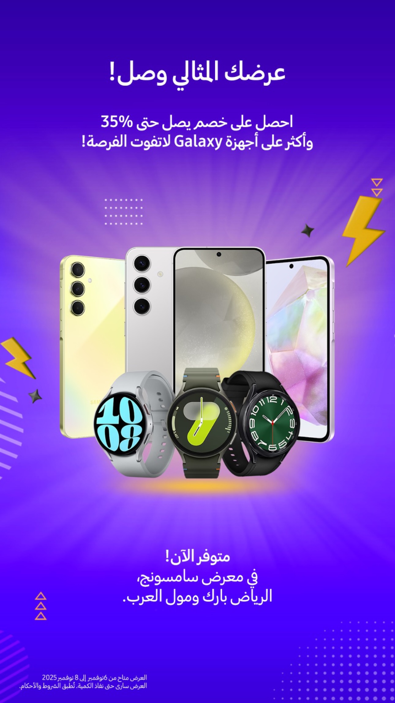 عروض أجهزة سامسونج من المستقبل FMP عروض أجهزة سامسونج من المستقبل FMP