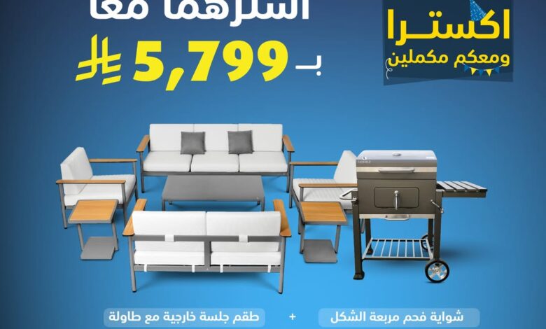 عرض اكسترا عرض اكسترا