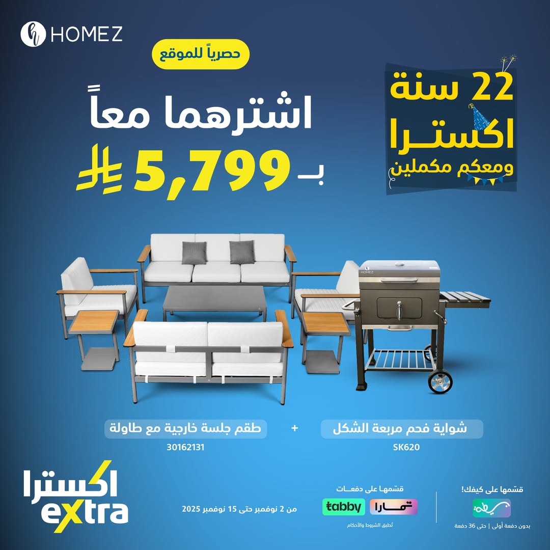 عرض اكسترا عرض اكسترا