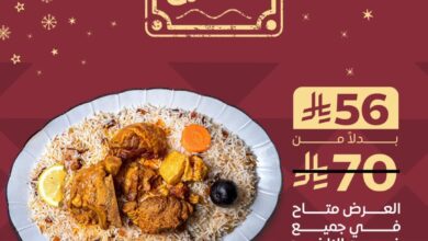 عرض مطاعم الناضج