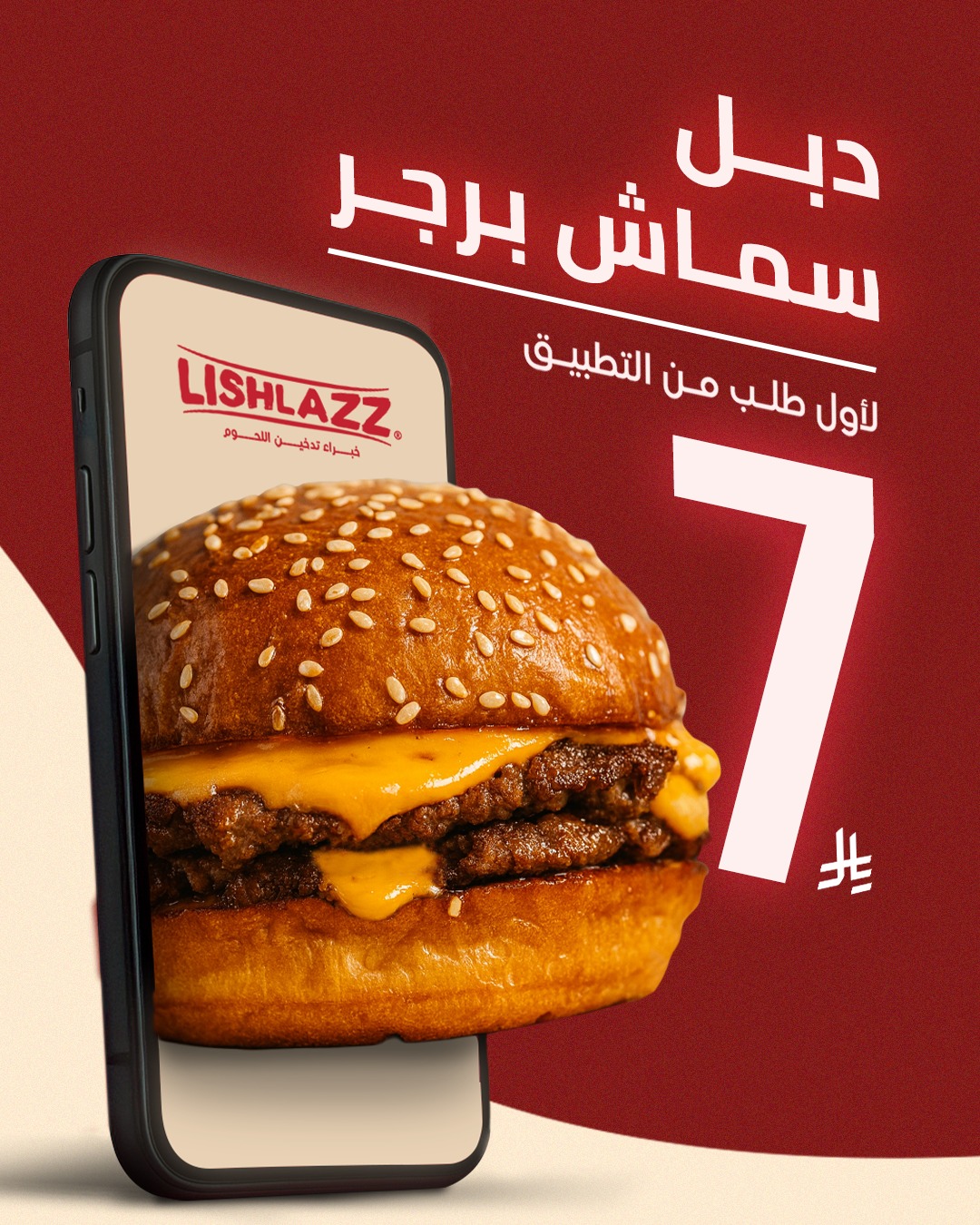 عرض مطاعم ليشلازز عرض مطاعم ليشلازز