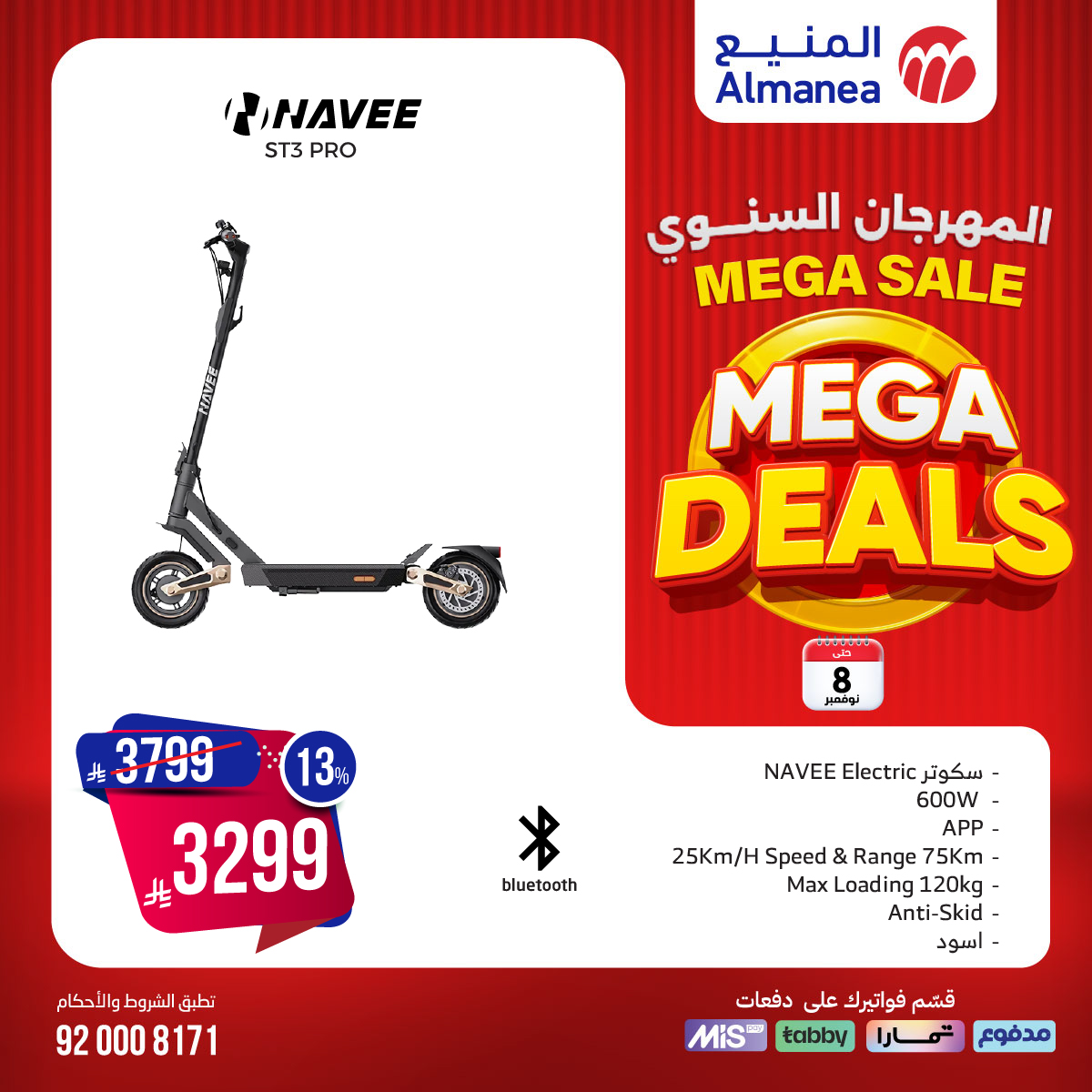 عرض المنيع للأجهزة المنزلية عرض المنيع للأجهزة المنزلية