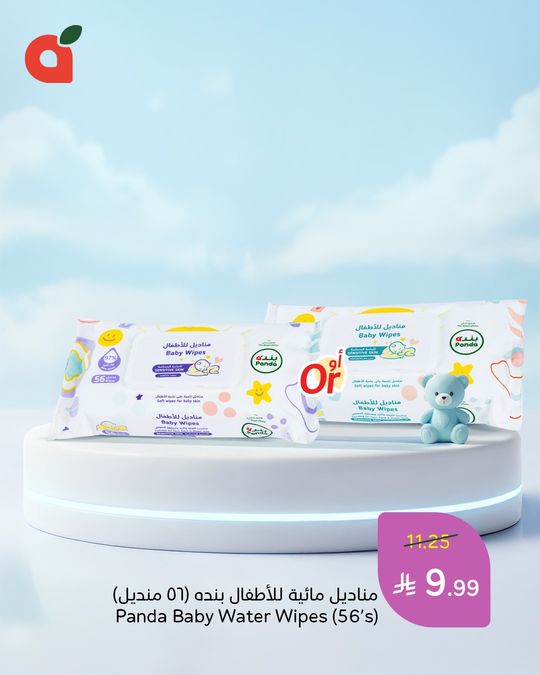 عرض أسواق بندة لفترة محدودة عرض أسواق بندة لفترة محدودة