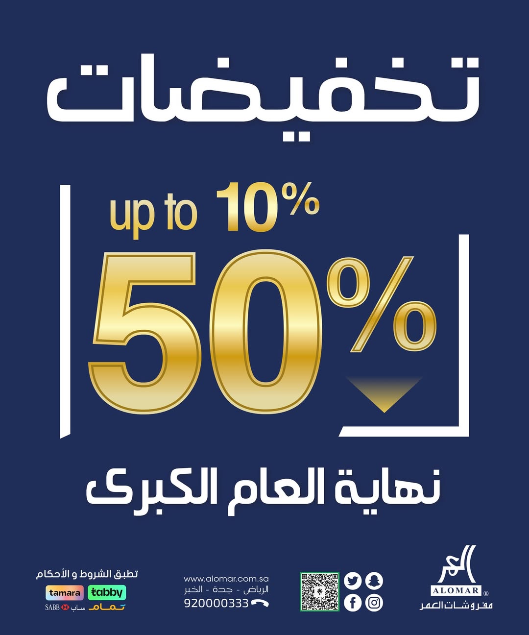 عرض مفروشات العمر